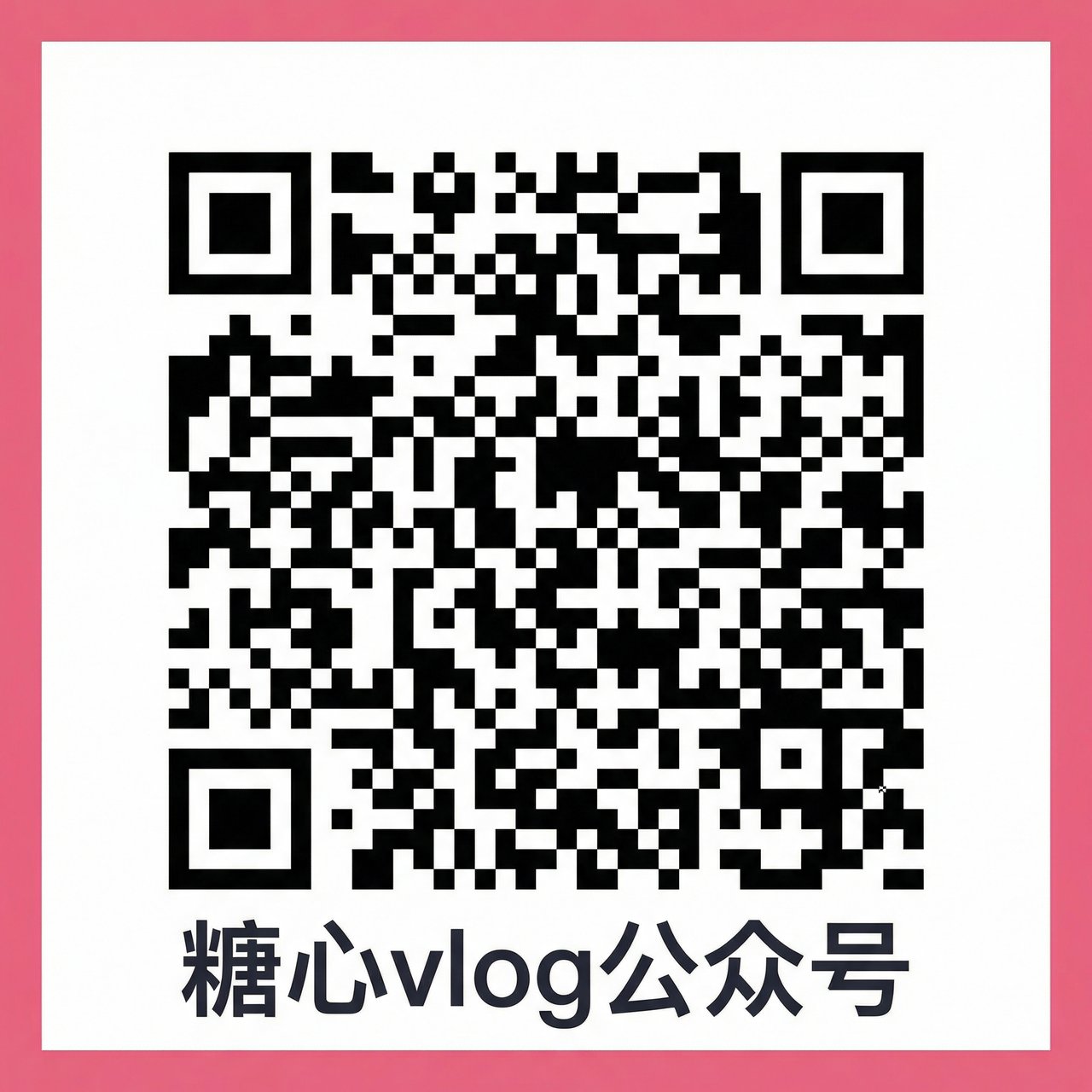 小马拉大车公众号二维码